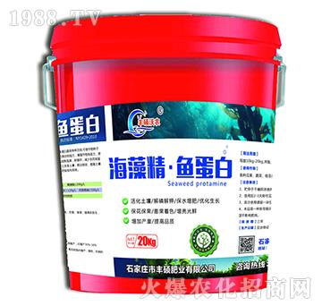 海藻精·魚蛋白-豐碩肥業(yè)