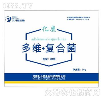 多維·復(fù)合菌-億康-北斗星