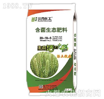 含菌生態(tài)肥料20-18-5-三方化工