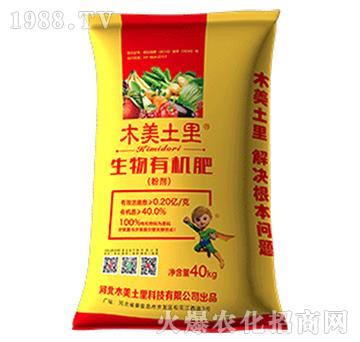 生物有機肥-木美土里