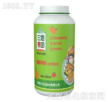 糖醇鈣鎂分子營養(yǎng)液-三姐果園-恒飛農(nóng)業(yè)