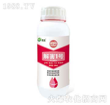 解害1號-微旺-尚豐益邦