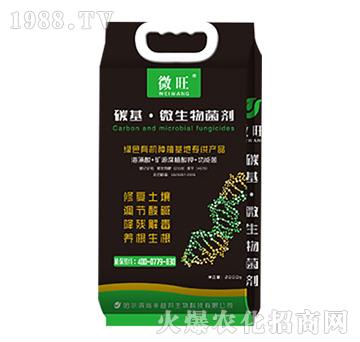 碳基·微生物菌劑-微旺-尚豐益邦