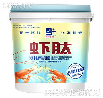 蝦肽液體有機(jī)肥-博泰生物
