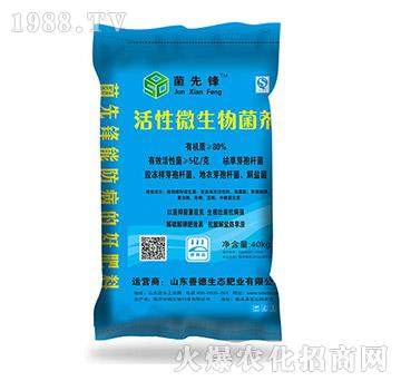 活性微生物菌劑-菌先鋒-善德