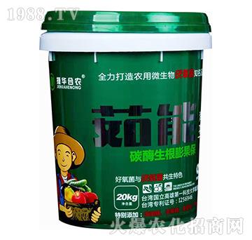 茹能（20k）-捷華合農