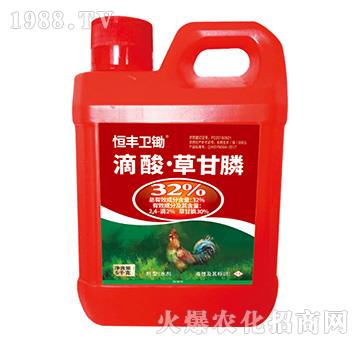 5kg滴酸·草甘膦-恒豐衛(wèi)鋤-恒豐化工