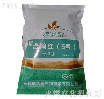 葉綠素-浩瀚紅（5號）-浩瀚生物