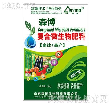 復(fù)合微生物肥料-森博