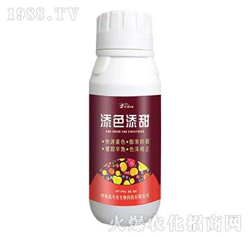 添色添甜-北斗星