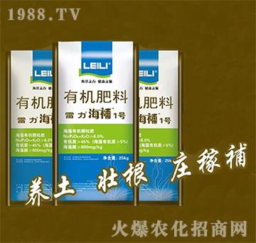 有機(jī)肥料-海捕1號(hào)-雷力