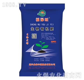 生物有機(jī)肥-福祿旺-綠豐源