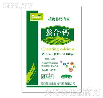 螯合·鈣-愛地得-愛地生