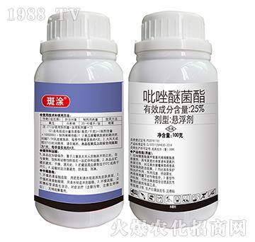 25%吡唑醚菌酯-斑涂-東合生物