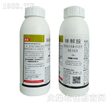 450克每升咪鮮胺-炭達(dá)-東合生物