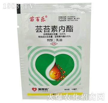 蕓苔素內(nèi)酯-苗百樂-美利寶