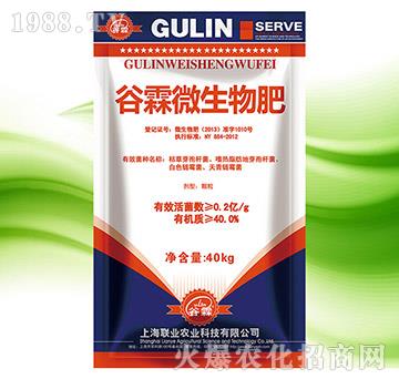 微生物肥-谷霖-聯(lián)業(yè)農(nóng)業(yè)