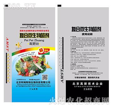 復(fù)合微生物菌劑（配肥壯）-阿姆斯