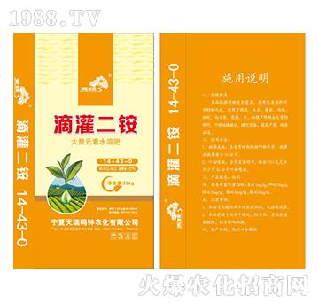 滴灌二銨14-43-0-天瑞