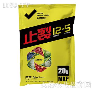 微量元素水溶肥料-止裂12-5-中本立農