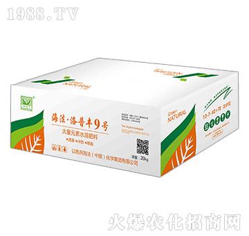 大量元素水溶肥-海法·洛普豐9號-海法