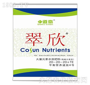 大量元素水溶肥料（微量元素肥）-翠欣4號(hào)-20-20-20+TE-道奇