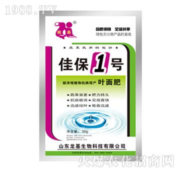 佳保1號(hào)-龍基生物