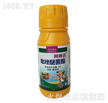 30%吡唑醚菌酯-阿咪達(dá)-歐迪亞