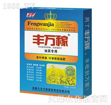 油菜專(zhuān)用營(yíng)養(yǎng)液態(tài)復(fù)合調(diào)節(jié)劑-豐萬(wàn)稼