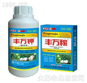 棉花專用高效濃縮營(yíng)養(yǎng)液態(tài)復(fù)合肥-豐萬(wàn)稼