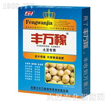 土豆專用高鉀抗病塊莖膨大調(diào)理劑-豐萬稼