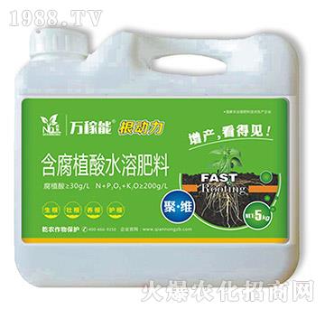 含腐殖酸水溶肥料-根動力-萬稼能-乾農(nóng)