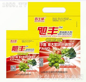 塊莖膨大劑-颶風-百士威