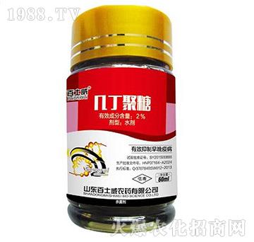 2%幾丁聚糖-百士威