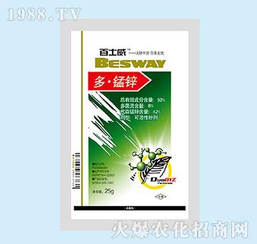 50%多·錳鋅-百士威