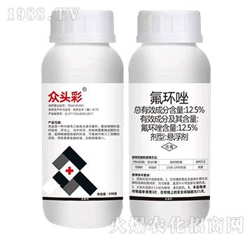 12.5%氟環(huán)唑-眾頭彩-銳亨作物