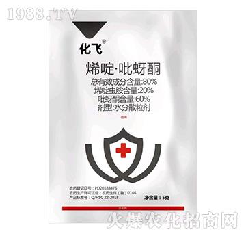 80%烯啶·吡蚜酮-化飛-銳亨作物
