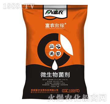 微生物菌劑-富農(nóng)救稼-富農(nóng)
