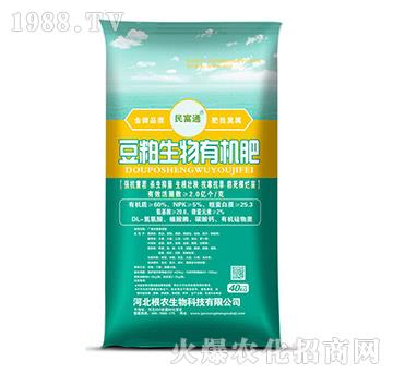 豆粕生物有機肥-民富通