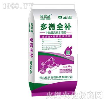 中量元素水溶肥料-多微全補-民富通