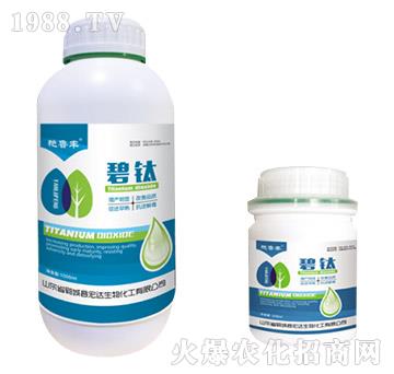 碧鈦（瓶）-艷魯豐-宏達生物