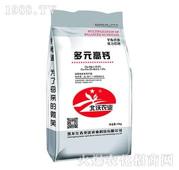 多元高鈣-北沃農(nóng)業(yè)