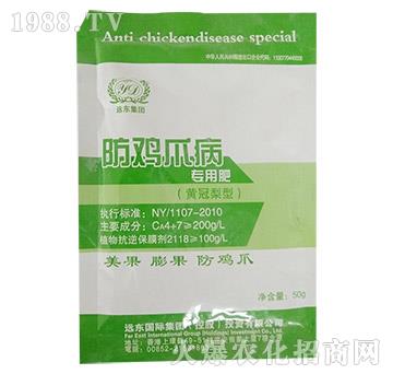 黃冠梨型防雞瓜病專(zhuān)用肥-遠(yuǎn)東生物