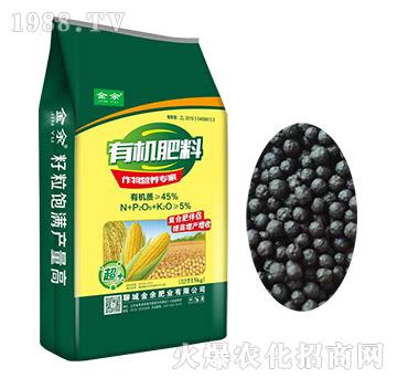 有機(jī)肥料-金余