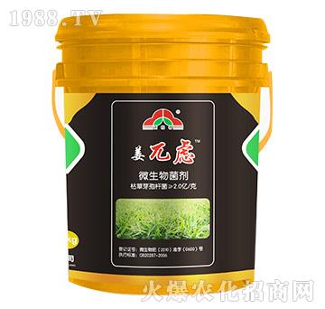 微生物菌劑-姜兀慮-中龍創(chuàng)