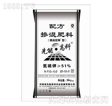 配方摻混肥料27-17-7-先能