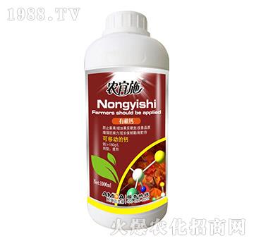 有機鈣-農宜施-阿姆達