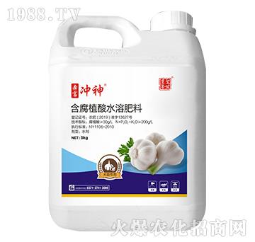 大蒜專(zhuān)用含腐殖酸水溶肥料-奔富沖神-圣世豐