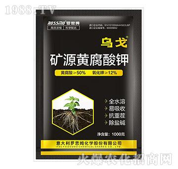 礦源黃腐酸鉀-烏戈-木禾佳寶