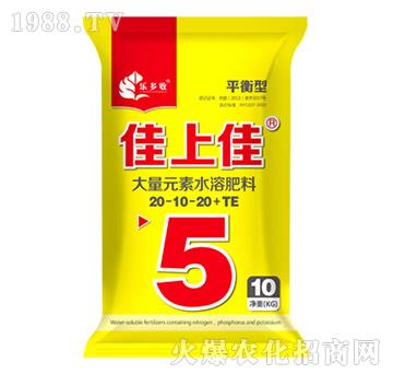 大量元素水溶肥料20-20-20+TE-佳上佳5-樂多收